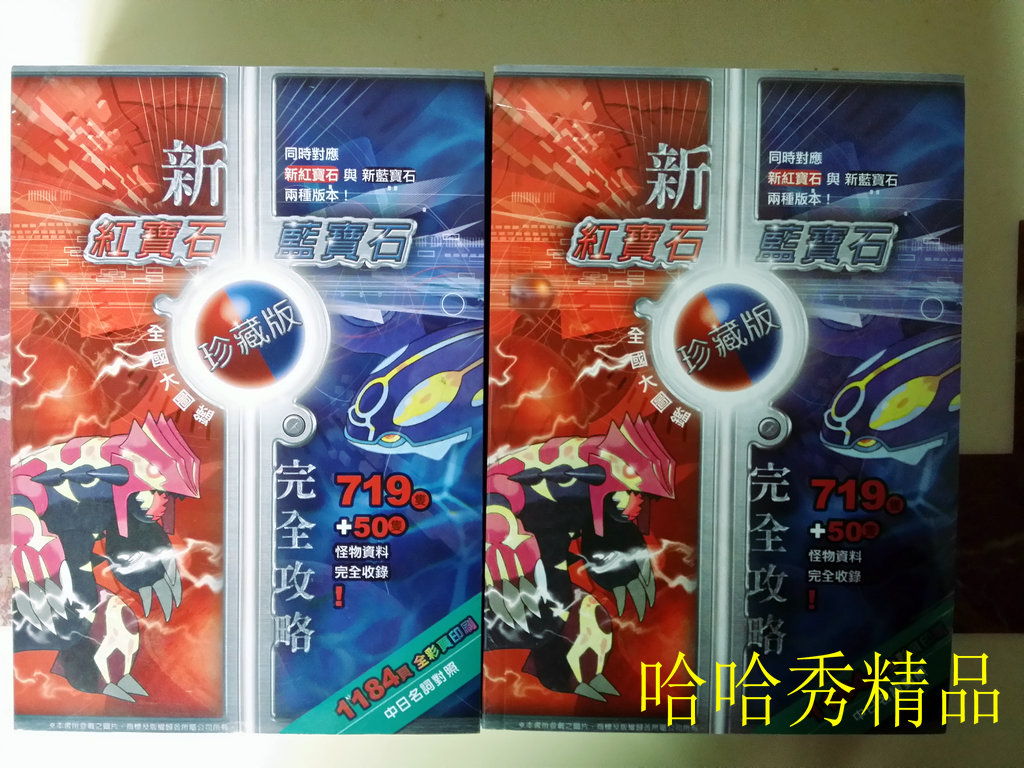 3DS Pokemon Pokemon Pokemon Pokémon Ruby Sapphire Completely Raider National Graphics 1184 pages