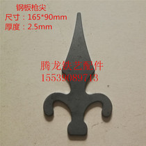 Wrought iron accessories stamping gun tip iron gun tip flat tip spearhead fence gun tip 162 * 85mm