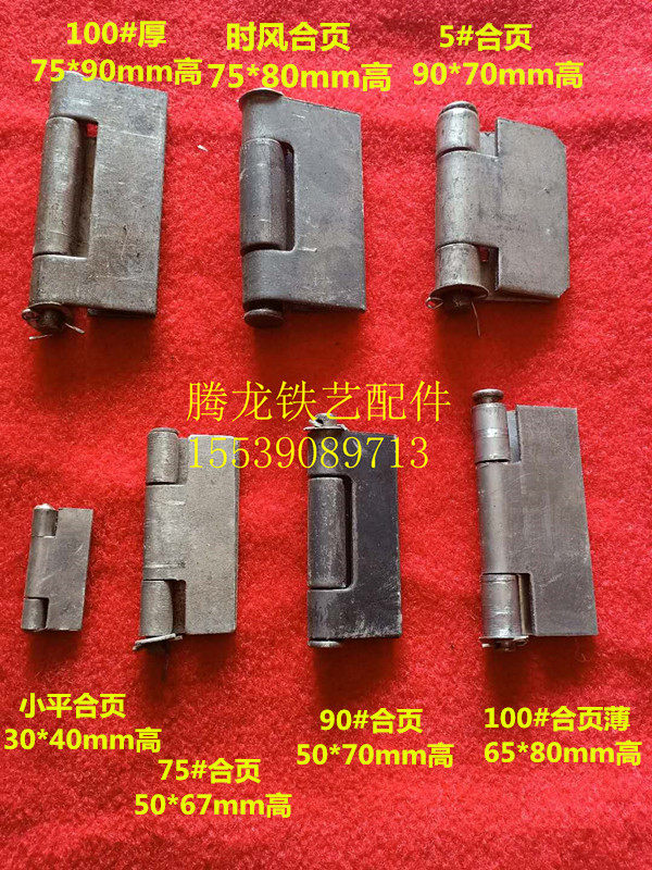Wrought iron accessories Welded hinges Generous hinges Thickened hinges Wrought iron door hinges Mounting hinges