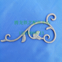 Special iron accessories cast iron flower wrought iron hornflower pig tail flower horse steel flower 255*140 model 1079