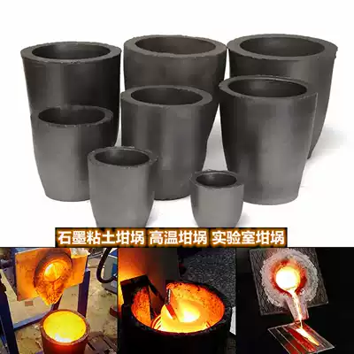 High temperature resistant graphite crucible 1-60# Crucible graphite clay crucible melting copper crucible aluminum melting crucible gold melting crucible