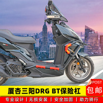 Suitable for three-sun DRG150 bumper scooter guard bar tail BT SYM XS150T-10 retrofitting accessories