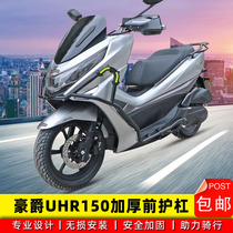 Suitable for HJ150T-28 luxury UHR150 motorcycle reinforced anti-fall bumper front guard bar retrofit piece