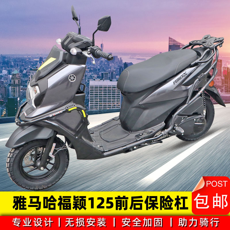 Suitable for Shan Ye Fuying 125 Insurance Rod Tail Frame full-pack protective lever Foot Pedal Retrofit Rear Shelf Tailbox Guard