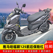 Suitable for Yamaha Faying 125 bumper tail frame full-pack guard bar Foot Pedal Retrofit Rear Shelf Tailbox Guard