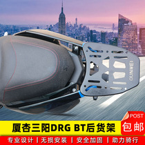 Suitable for the three-sun DRG150 tailstock Tail Scooter bumper BT SYM XS150T-10 retrofitting accessories