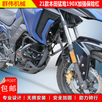Suitable for 21 Honda Meng CB190X bumper motorcycle reinforced protection bar accessories anti-drop Bar Modification