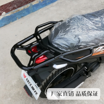Suitable for scooter Qianjiang 125T-13B rear shelf modification tail rack tailstock rack hanger