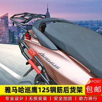 Suitable for Yamahas new tour eagle 125 rear shelf rear end box cargo shelf country Four version of retrofit tailstock