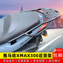 Suitable for Yamaha Xmax300 tailframe rear shelving scooter SH185 tailbox trunk bracket retrofit piece