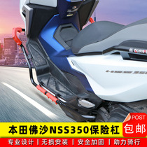 Applicable HONDA Honda Fosha FORZA350 protective bar NSS350 carbon steel front guard bar retrofit bumper accessories