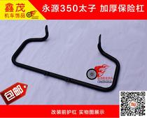 Suitable for Yongyuan 350 Prince new luxury thickened modified front bumper front bumper factory direct