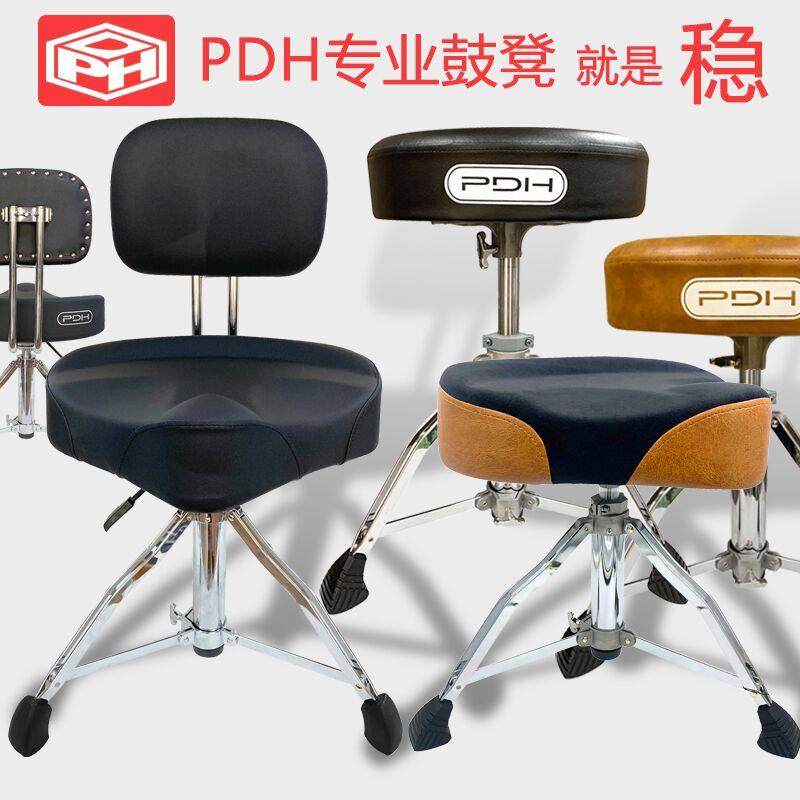 PDHドラムキット、電子ドラムセット、汎用ドラムスツール、らせん状昇降機能付きサドルドラムチェア、プロのドラマーの演奏練習用、快適で安定。