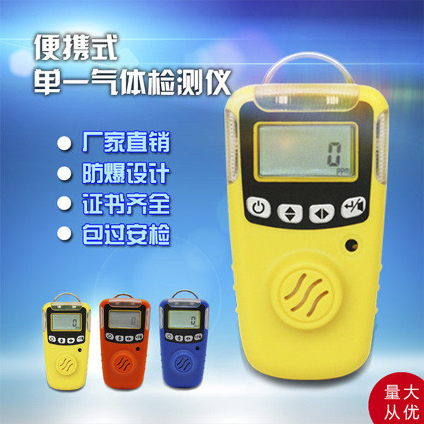 Portable gas detection alarm instrument oxygen hydrogen sulfide carbon monoxide hydrogen ammonia gas leakage alarm