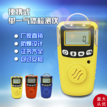 Portable gas detection alarm oxygen hydrogen sulfide carbon monoxide hydrogen ammonia gas leak alarm