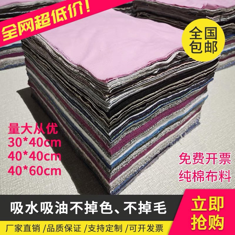Machine Cleaning Cloth, All-Cotton Industrial Rag, Pure Cotton Standard New Cloth, Cleaning, Absorbent, Oil-Absorbing, Stain-Removing, Lint-Free 