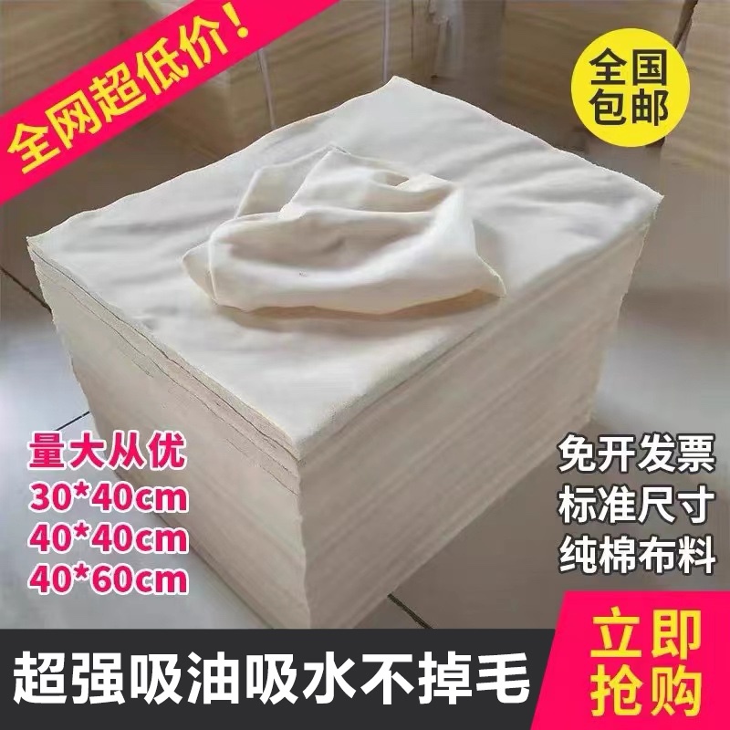 White Machine Cleaning Cloth, All-Cotton Industrial Rag, Pure Cotton Standard, Brand New Rag, Strong Decontamination, Highly Absorbent, Absorbs Oil, Does Not Shed Lint