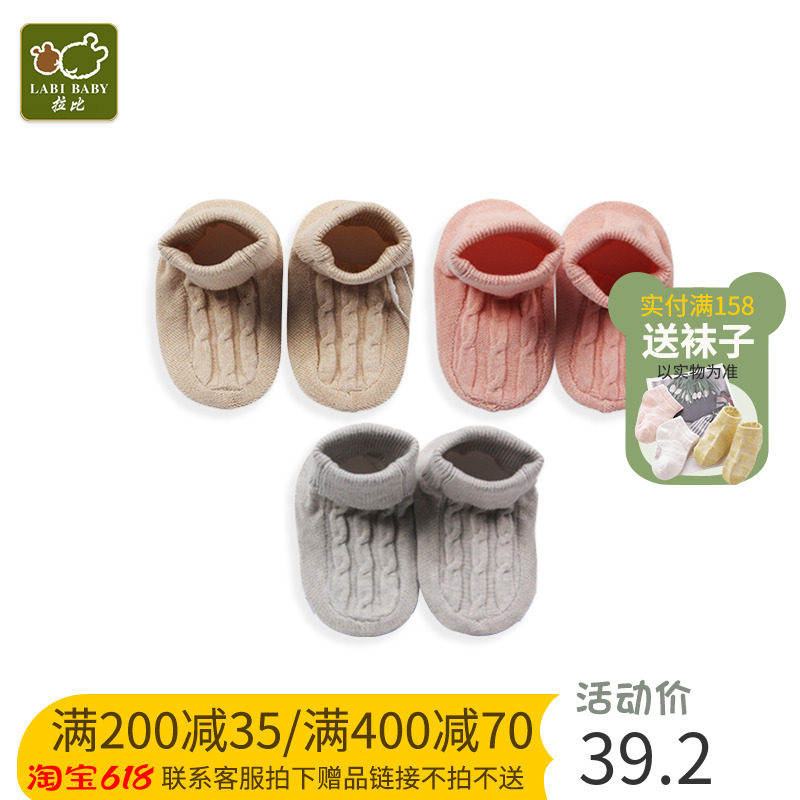 Rabbi baby warm foot cover LQGCZ21501 twisted rope cotton thread foot cover baby beginner new hair line foot sleeve