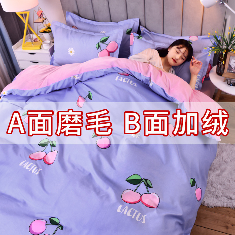 Coral Suede Quilt Cover Single Piece Autumn winter Milk velvet Thickened Plush Flannel Suede Single By Hood Mill Hair by Single-Taobao