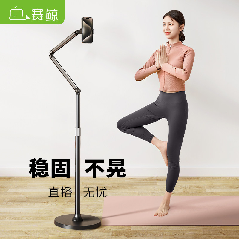 赛鲸2024新款手机支架落地直播架子床上床头懒人支架拍摄视频手机架多功能360度旋转支撑架躺着看夹子神器