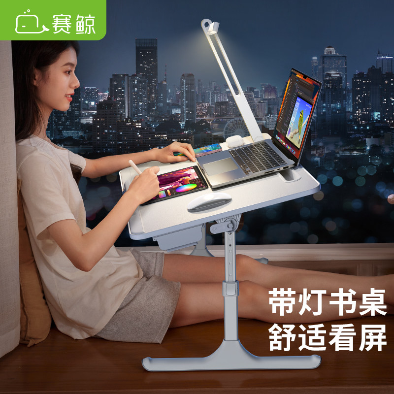 赛鲸K3床上学习桌带台灯小桌子可折叠书桌写作业阅读架办公电脑桌小桌板卧室升降绘本桌移动阅读桌带灯飘窗