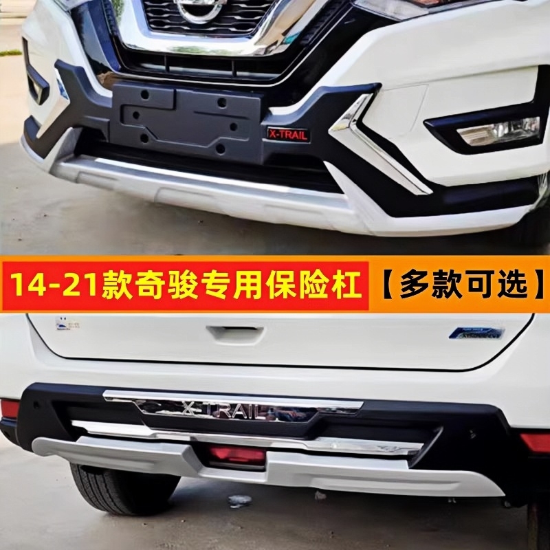 Suitable for Nissan X-Trail 2014-2026 Bumper, Glory Front and Rear Bumper, New X-Trail Front and Rear Guard Decoration Surround