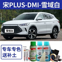 Песня плюс-дми-снвфилд White [Standard Repair]