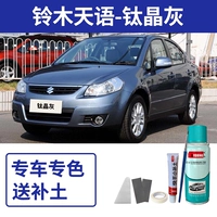 Tianyu Sx4 Titanium Crystal Crystal Ash