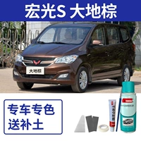 Hongguang S Earth Brown [посылающая почву+инструмент]