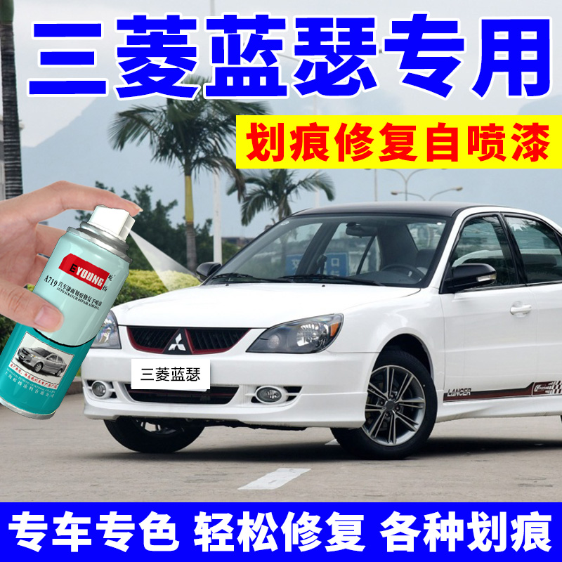 Mitsubishi Rhombus Handsome Spray Paint Jar Cool Silver Car Scratches Repair Fill Lacquered Pen Silver Color Light Purple Ash Car Lacquered Black white black