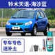 Tianyu SX4 Haisha Blue