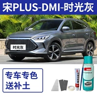 Песня плюс-DMI-Time Grey [бесплатная почва+инструмент]