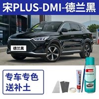 Песня плюс-дми-делан черный [отправить почву+инструмент]