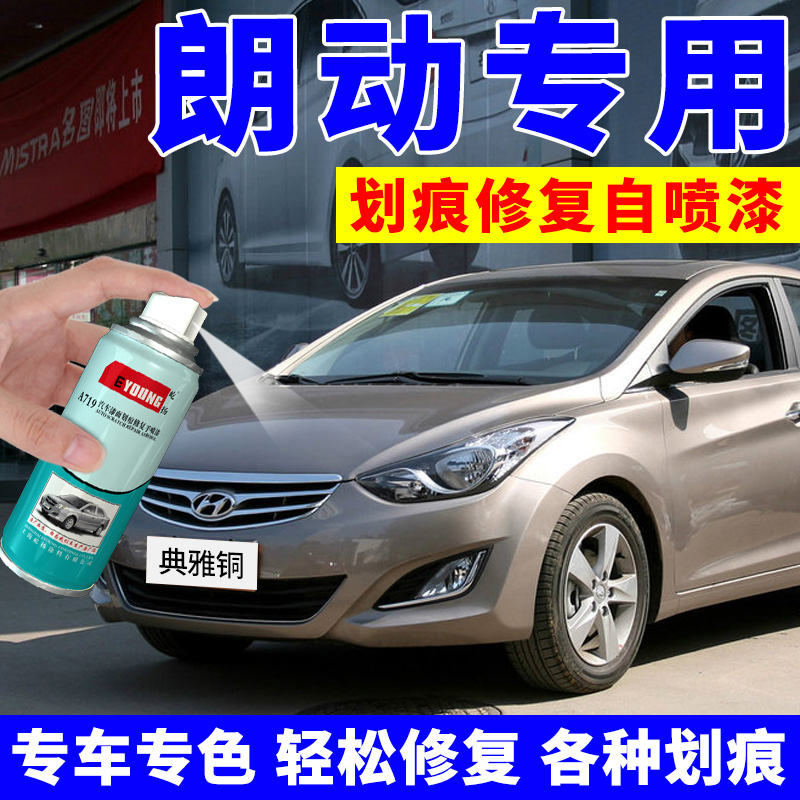 Modern Longs Spray Paint Pot Elegant Bronze Car Paint Car Special Scratches Repair Fill Paint Pen Polar White Rose Red