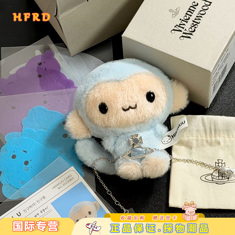 Japanese Hfrd Cute Blue Little Monkey Plush Bag Pendant Hinaku Banana Monkey Doll Keychain for Women