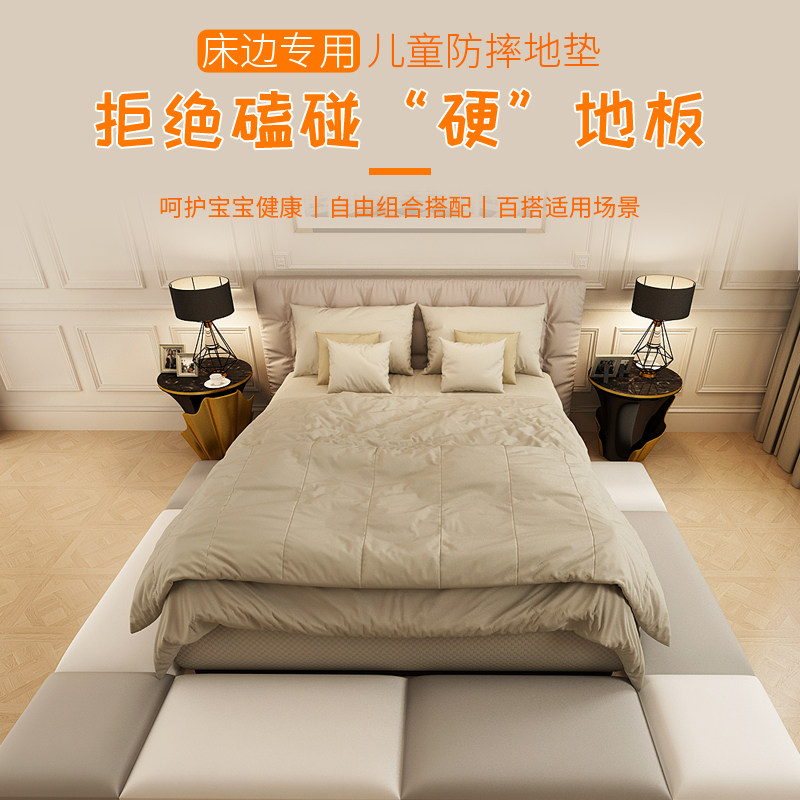 Baby children baby fall-proof bedside thick mat soft bag fire Kang sofa tatami non-slip climbing mat