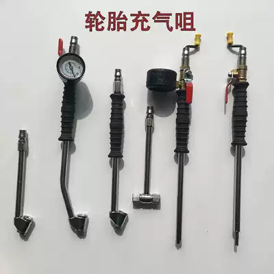 Car tire air nozzle Inflatable nozzle Fast filling nozzle with tire pressure barometer inflatable rod Inflatable pipe joint