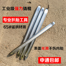 Motorcycle disassembly tire crowbar tire scraping machine crowbar tire rocker tire lifting stick tire repair tool crowbar