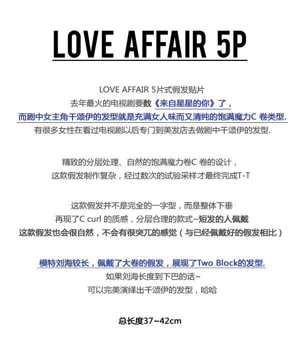 Extension cheveux - Ref 219395 Image 12