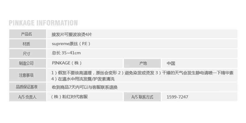 Extension cheveux - Ref 220244 Image 35