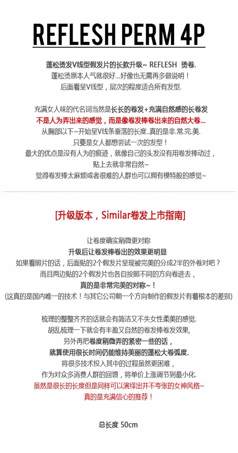 Extension mèches - Ref 220169 Image 11