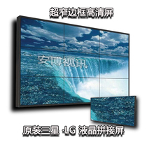 Original Samsung LG LCD splicing screen 46 inch 49 inch 55 inch ultra narrow edge HD display