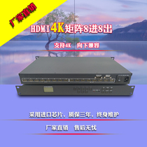 HD matrix switcher hdmi matrix 8 in 8 out 4 in 8 out splicing matrix control host