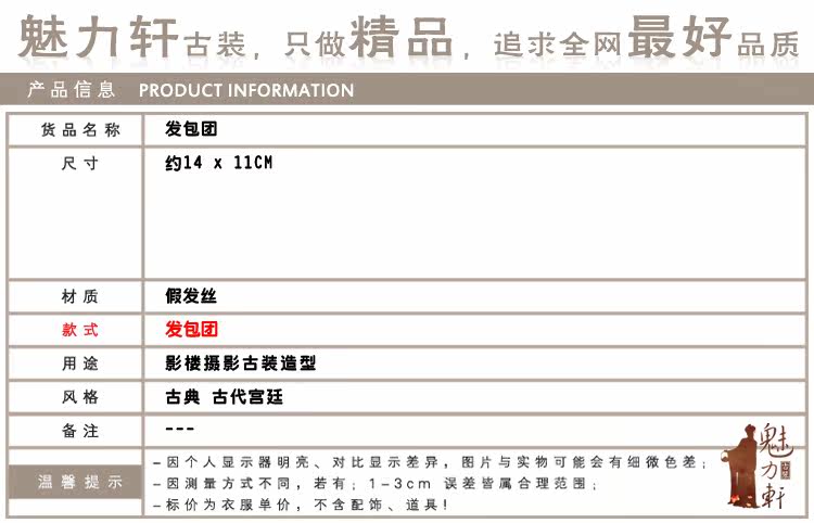 Extension cheveux - Chignon - Ref 240401 Image 4