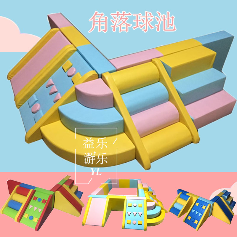 Early education center children's indoor sensory integration training software combination equipment kindergarten soft bag climbing and sliding stairs toy pool