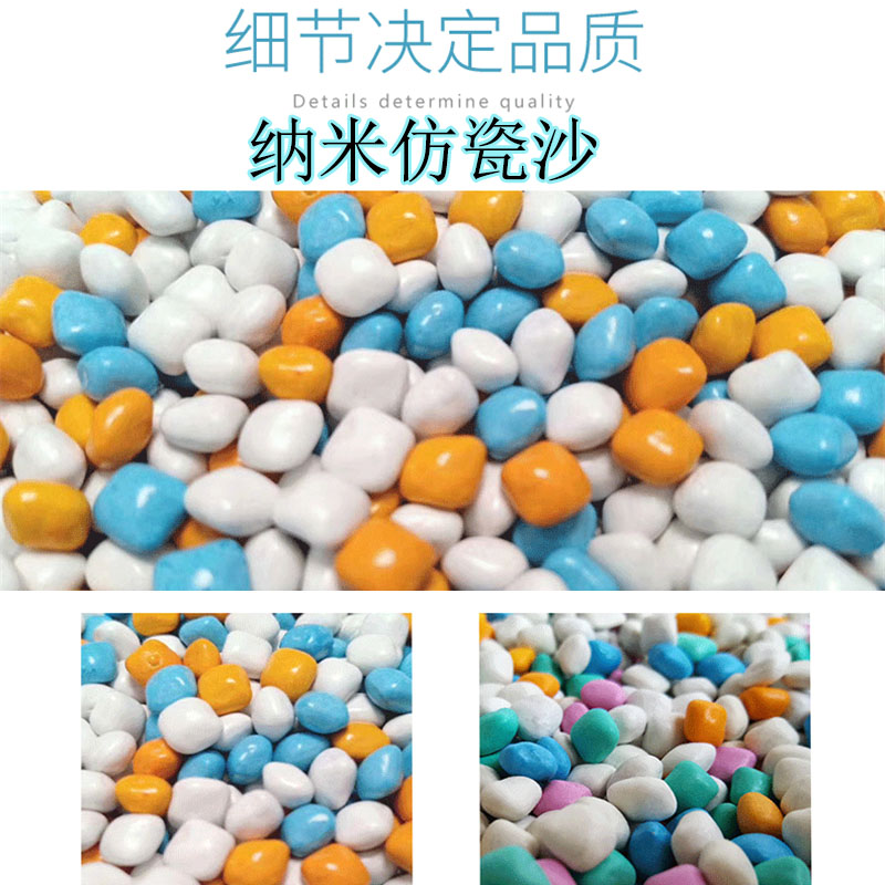 Children's playground sand pool large particle toy sand baby home indoor digging sand color stone nano imitation porcelain sand