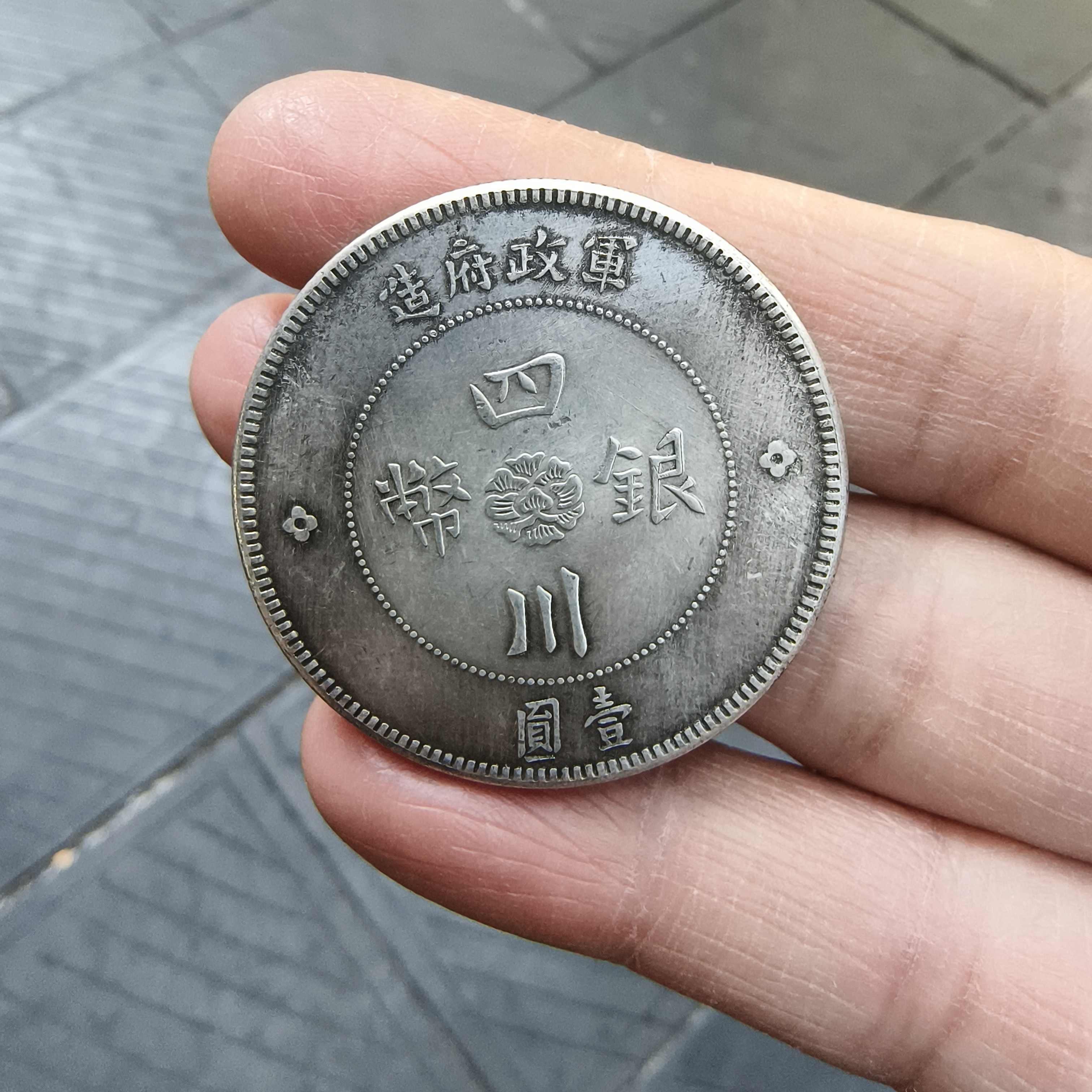 民国元年银币- Top 100件民国元年银币- 2026年5月更新- 淘宝Taobao｜天