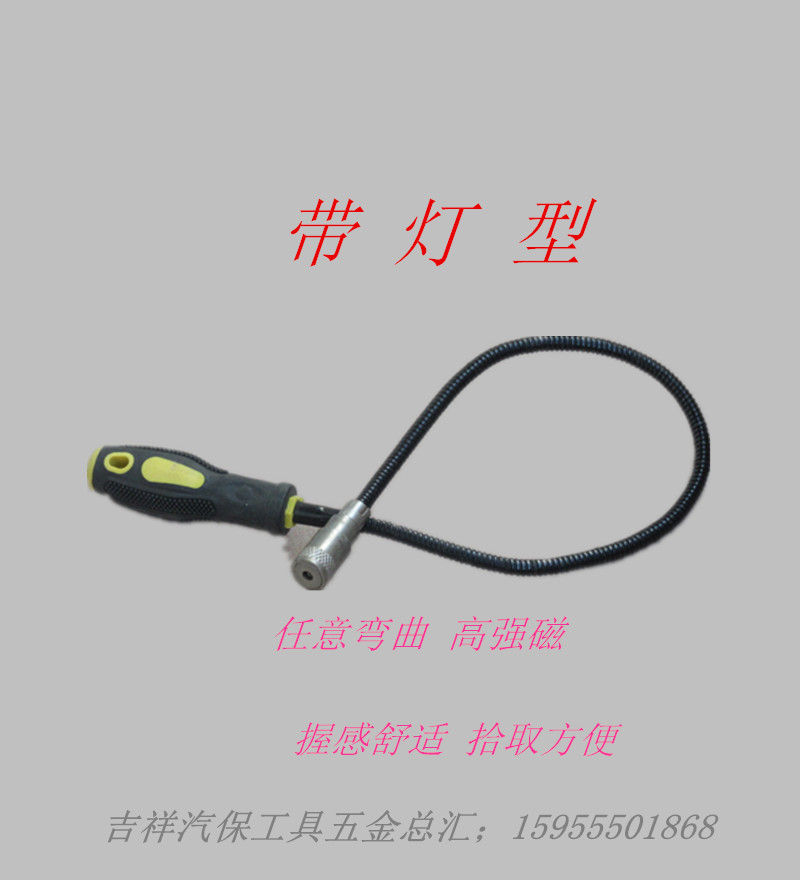 With light magnetic universal suction rod strong magnetic pickup magnetic rod suction iron rod hardware auto repair auto maintenance special tool