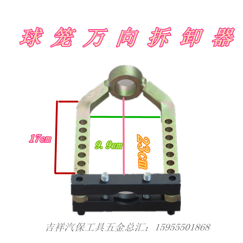 Ball cage universal detacher 9 holes ball cage Rama car ball cage disassembly tool detached half shaft car professional disassembly