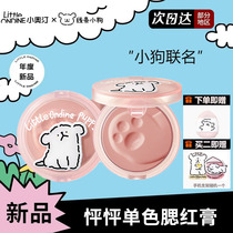 Little Oletine Line Puppy Single Blush Joint Limited Blush Cream Double Parquet Cheese Small Oding To Lift Skin Color